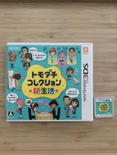 トモダチコレクション 新生活 トモコレ新生活　ニンテンドー3DS