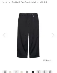 THE NORTH FACE purple label ワイドチノパンツ