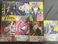 東京エイリアンズ　1〜7巻 NAOE