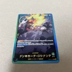 ドンキホーテ・ロシナンテ リーダーパラレル 金文字