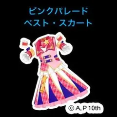 2026年最新】ピンクパレードベストの人気アイテム - メルカリ