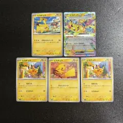 ピカチュウプロモ 全6種コンプ 夏ポケカ ピカチュウ218/sv-p - メルカリ