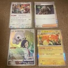 ポケモンカード 4枚セット レジギガス ボスの指令 他のサムネイル