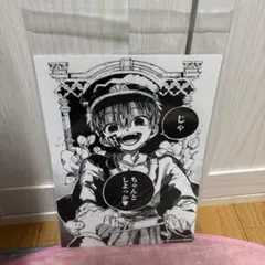 地縛少年花子くん 名場面カード アニメイト特典 花子くん