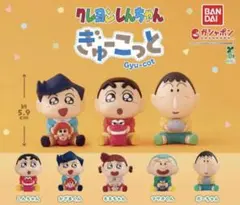 クレヨンしんちゃん ぎゅーこっと 全５種 フルコンプセット