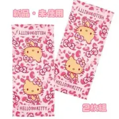 HELLO KITTY フェイスタオル 2枚組 レオパード柄
