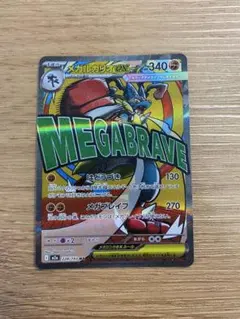 メガルカリオex MA MEGA ハイクラスパック MEGAドリームex 22… | Mercari