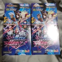 2026年最新】デュエルマスターズ 未開封boxの人気アイテム - メルカリ