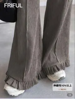 【SHEIN】新品未使用未開封FRIFUL フレアパンツ L
