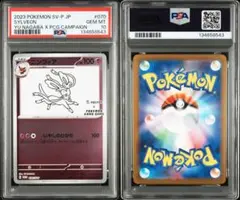 2025年最新】yu nagaba psa10の人気アイテム - メルカリ