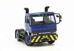 1/64 三菱 トラクターヘッド ダイキャスト製ミニカー（ブルー） 2026年最新】三菱 トラクタの人気アイテム - メルカリ
