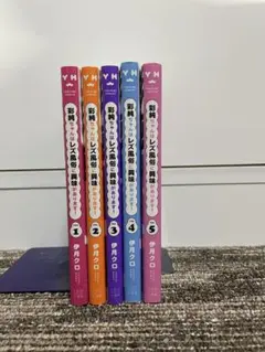 彩純ちゃんはレズ風俗に興味があります！　1〜5巻セット