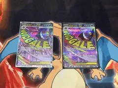 匿名配送 メガゲンガーex 230/193 MA 2枚セット