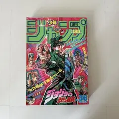 【激レア！】少年ジャンプ　1988年9号　ジョジョ連載50回記念号 激レア！】少年ジャンプ 1988年9号 ジョジョ連載50回記念号 - メルカリ
