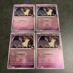 ポケモンカード新弾　MEGAドリームex ロケット団のミミッキュ　ミラーカード