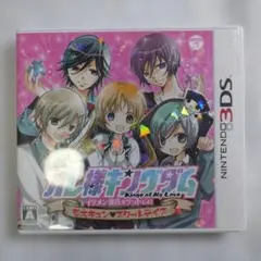3DSソフト　オレ様キングダム　動作確認済み