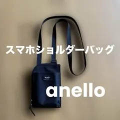 【希少】アネロanello スマホショルダーバッグ　ブラック