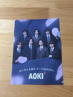 なにわ男子　クリアファイル　AOKI