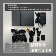 最短当日発プレイステーション2本体scph70000ps2プレステd091406