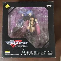 劇場版マクロスF A賞 黒うさぎver.シェリルノーム 一番くじプレミアム