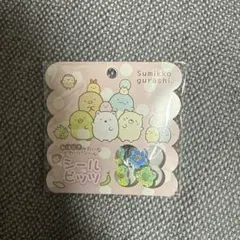 すみっコぐらし シールビッツ　全15種類