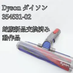 ダイソン スリムソフトローラー ヘッド SV18 SV20のサムネイル