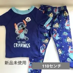 ☆新品未使用☆Disney スティッチ パジャマ 110cm 上下セット