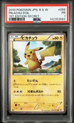 PSA10 ピカチュウ 013/051 C SM3N 2017 PSA10】ピカチュウ C [SM3N 013/051](拡張パック「光を喰らう闇」) 1枚