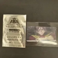 キンツア レジェンドスタァ今昔みまもりカード 法月仁