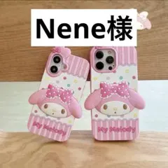 Nene様　ケース15