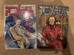 アニメージュ 1987 9月号 機動戦士ガンダム 逆襲のシャア - メルカリ