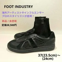 【新品】FOOT INDUSTRY スニーカー ジャーマントレーナー 黒