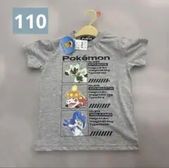 ポケモン Pokémon キャラクター　Tシャツ グレー　110㎝