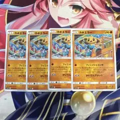 ポケモンカード　カポエラー　SM9b ４枚セットのサムネイル