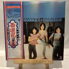 ゴダイゴ 西遊記 MAGIC MONKEY LP YX-5004-AX y183 - メルカリ