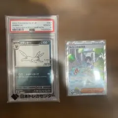 PSA10 グレイシア シャワーズ YU NAGABA プロモ 2枚 PSA10 グレイシア シャワーズ YU NAGABA プロモ 2枚 - メルカリ