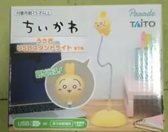 ちいかわ うさぎ USBスタンドライト 目が光る！ 限定品 - メルカリ