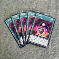 遊戯王デュエルモンスターズカード5枚セット