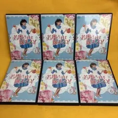 ドラマ　DVD　若奥さまは腕まくり！　全6巻セット　中山美穂 若奥さまは腕まくり! DVD 全6巻 全巻 セット レンタル版 中山美穂