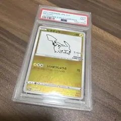 【PSA9】ピカチュウ YU NAGABA 長場雄