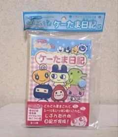 2026年最新】ケーたま日記の人気アイテム - メルカリ