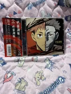 2026年最新】呪術廻戦CDの人気アイテム - メルカリ