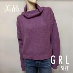 美品 GRL タートルネックルーズニット トップス Fサイズ パープル