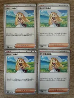 2026年最新】リーリエ ノーマルの人気アイテム - メルカリ