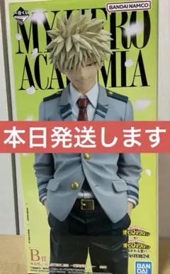 【即発送準備】一番くじ 僕のヒーローアカデミア 紡がれる想い B賞 爆豪勝己