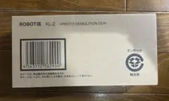 [未開封]ROBOT魂 緊急展開ブースター＋プロトデモリッションガンセット