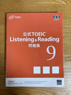 2026年最新】toeic 公式問題集9の人気アイテム - メルカリ