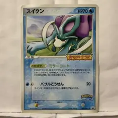 ポケモンカード スイクン 2005年 PokePark プロモ ポケモンカード スイクン 2005年 PokePark プロモ - メルカリ