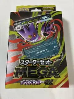 ポケモンカード スターターセットMEGA メガゲンガーex