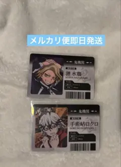 桃源暗鬼　ウエハース　ローソン　カード　手術岾ロクロ　漣水鶏